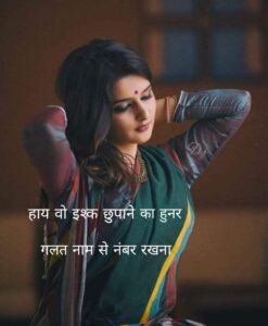 2 line shayari in hindi