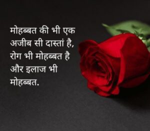 best shayri in hindi for love