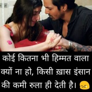 True Love Shayari