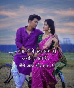 shayri in hindi for gf