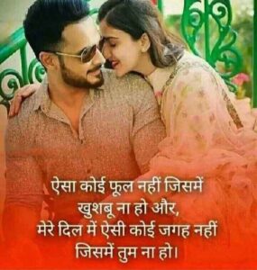 Shayri in Hindi