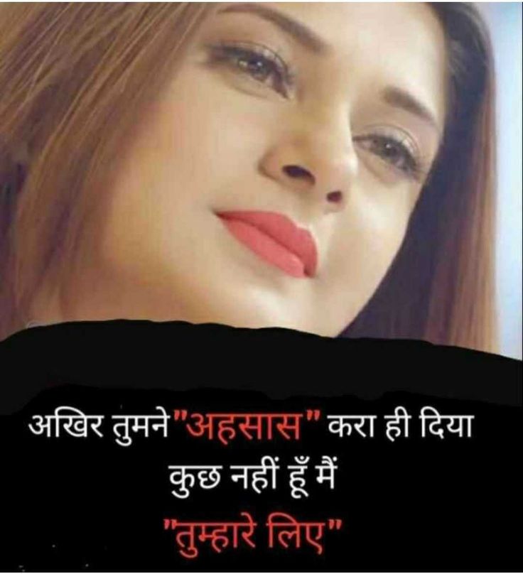 shayri in hindi heart touching