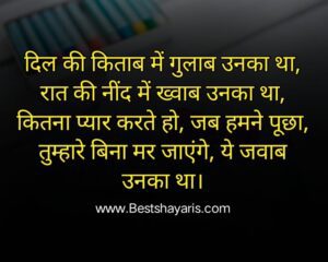 true love love shayari