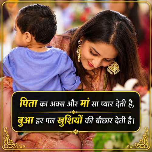 bua-ke-liye-shayari (2)